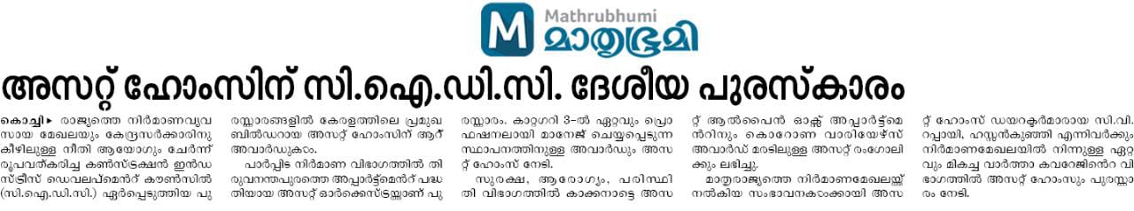 Mathrubhumi