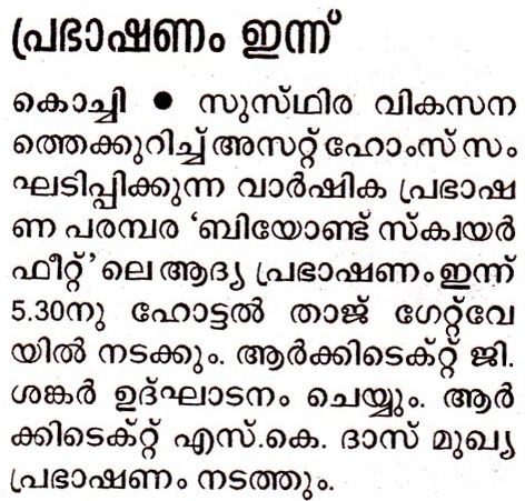 Malayala Manorama