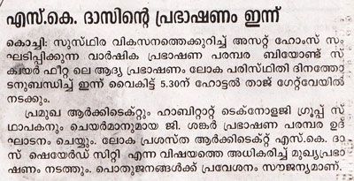 Mangalam
