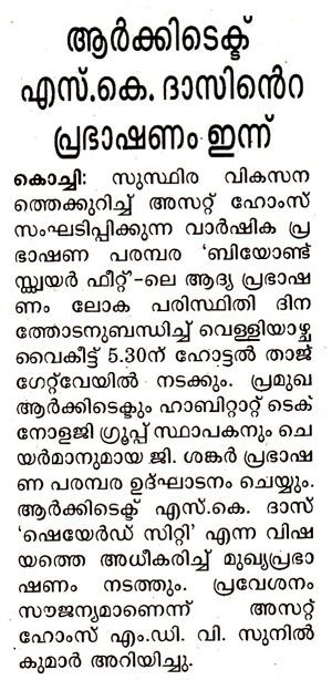 Mathrubhumi