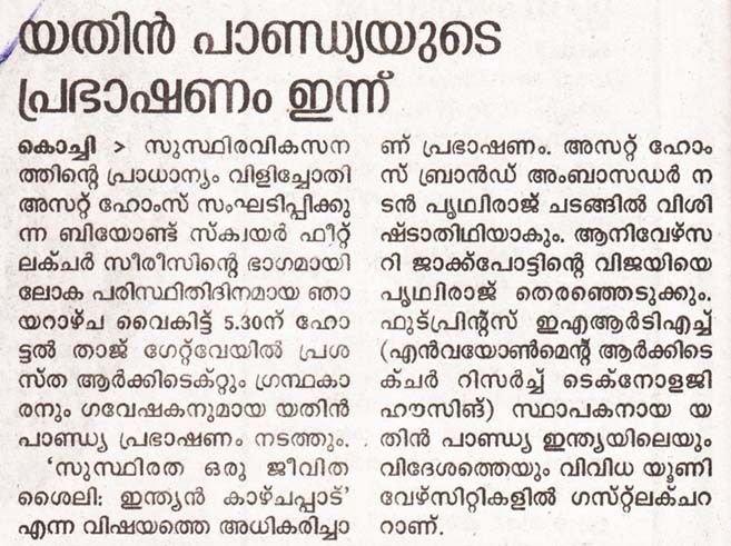 Deshabhimani