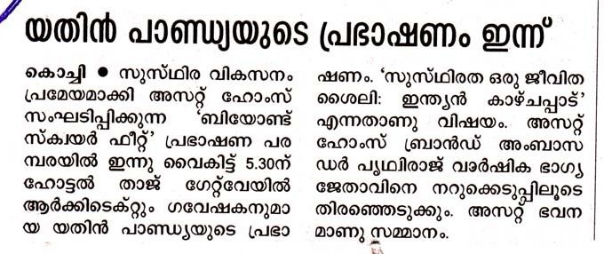 Malayala Manorama