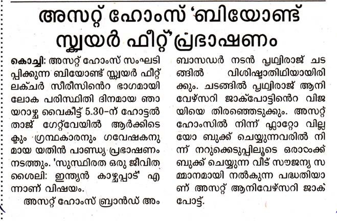 Mathrubhumi