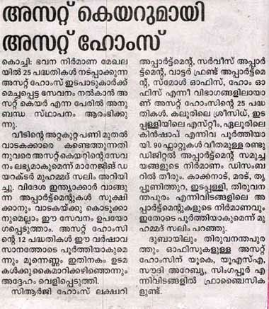 Malayala Manorama