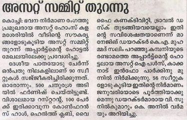 Malayala Manorama
