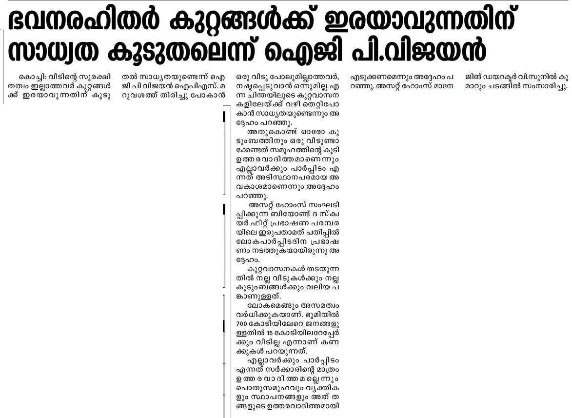 Chandrika