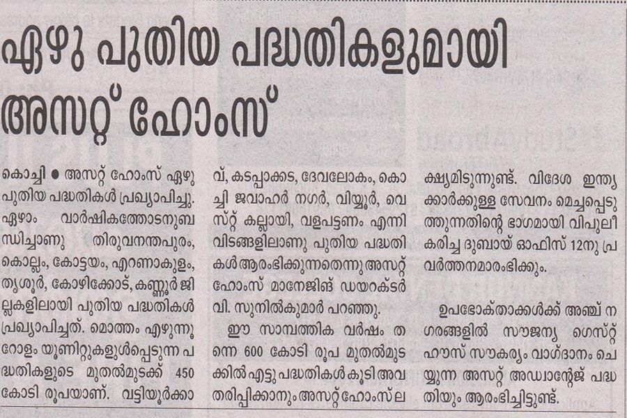 Malayala Manorama
