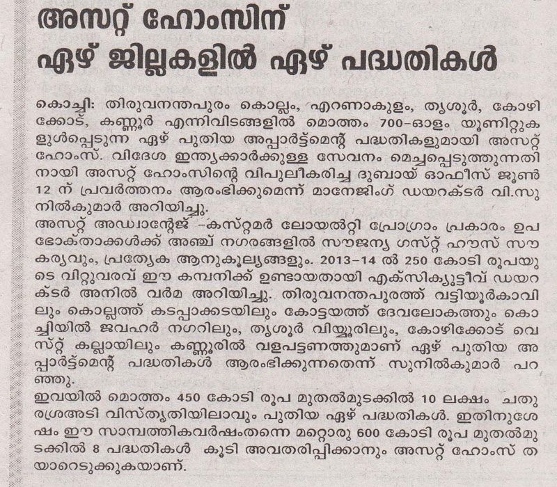 Mangalam