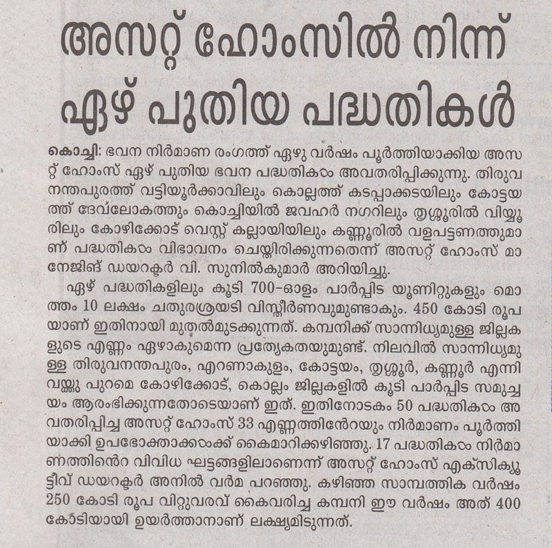 Mathrubhumi