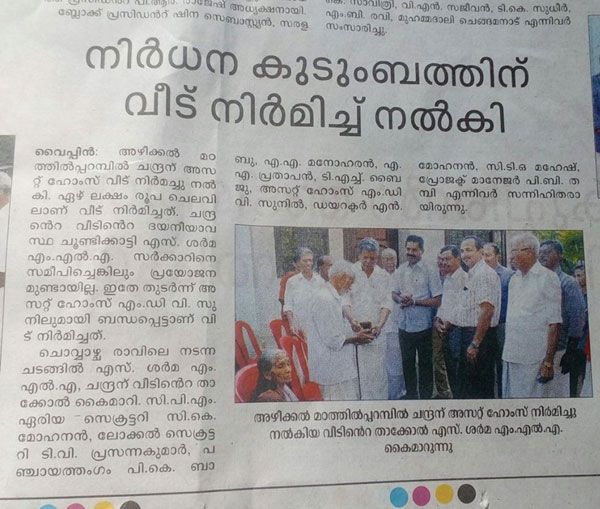 Mathrubhumi