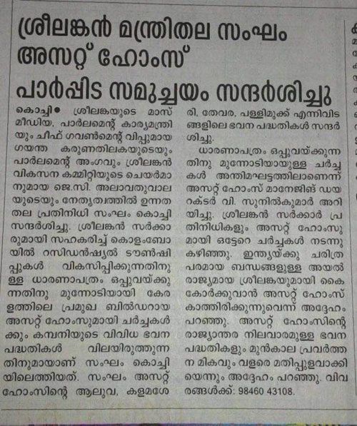 Malayala Manorama