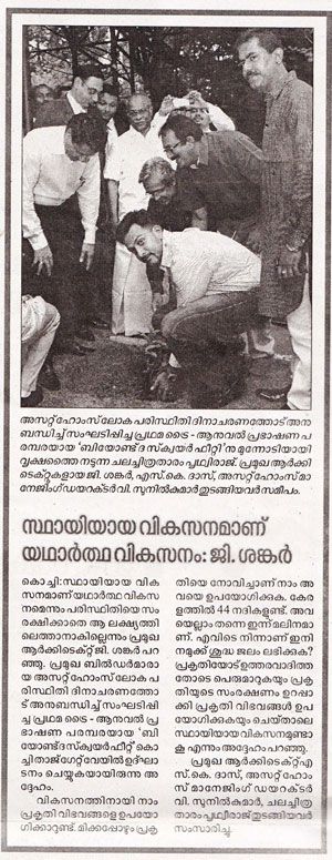 Kerala Kaumudi
