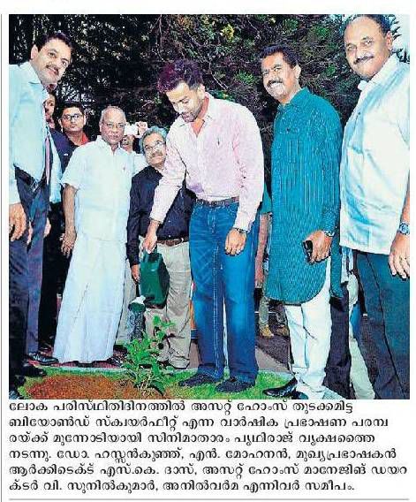 Malayala Manorama