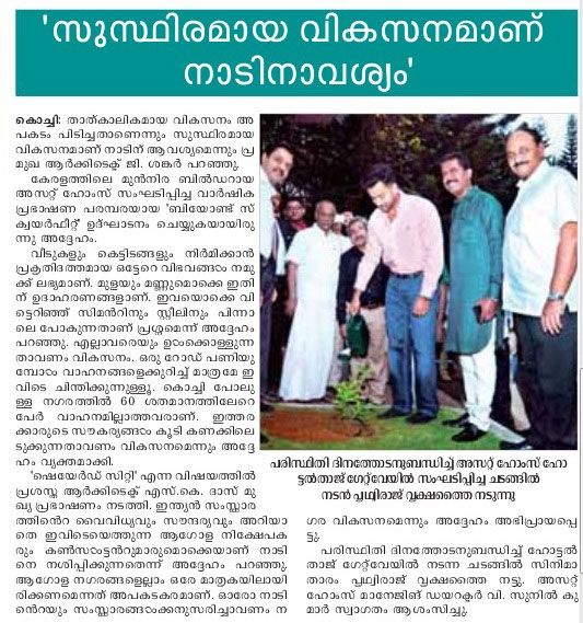 Mathrubhumi