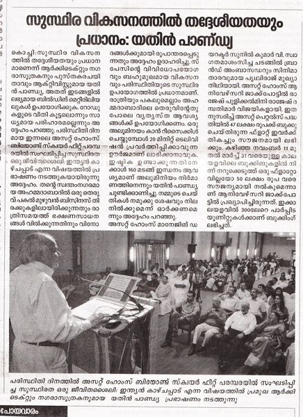 Chandrika