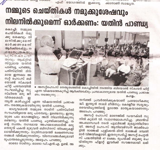 Mangalam