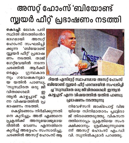 Mathrubhumi
