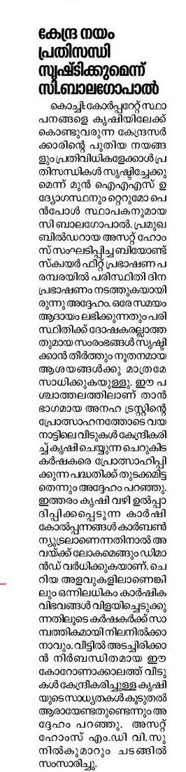Chandrika
