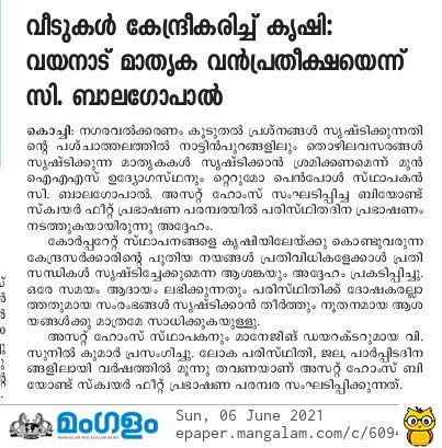 Mangalam