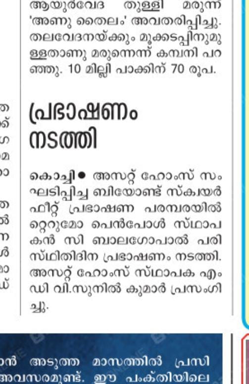 Malayala Manorama