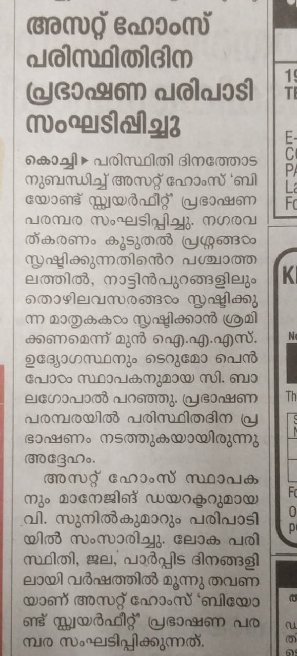 Mathrubhumi