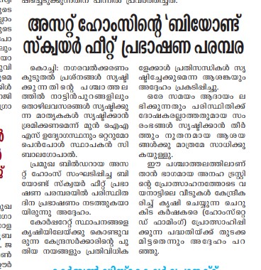 Veekshanam