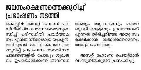 Malayala Manorama