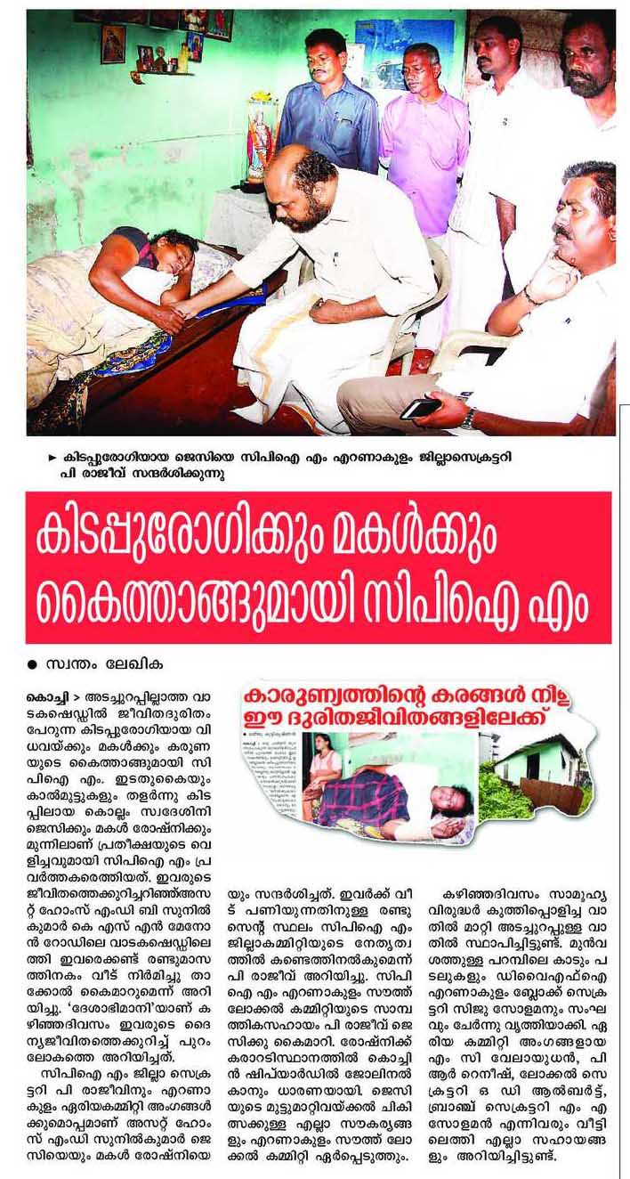 Deshabhimani