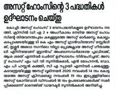 Janayugam