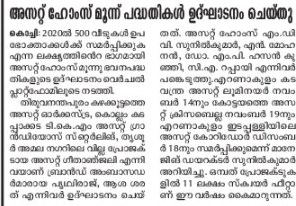 Madhayamam