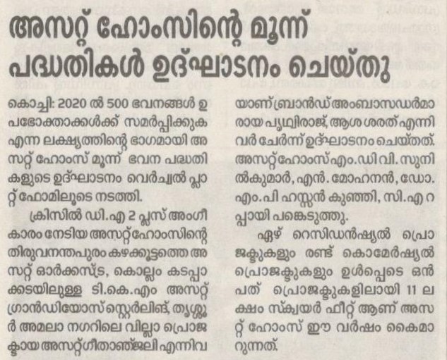 Suprabhaatham