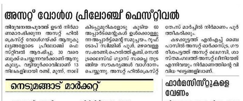 Malayala Manorama