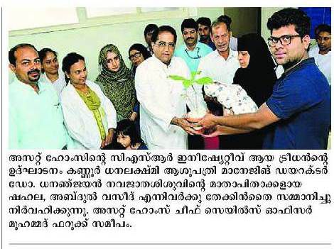 Malayala Manorama