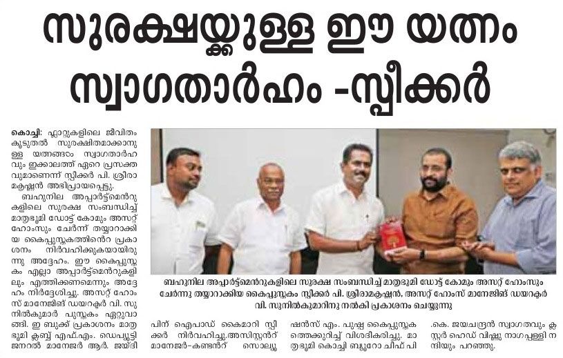 Mathrubhumi