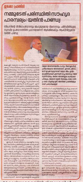 Future Kerala