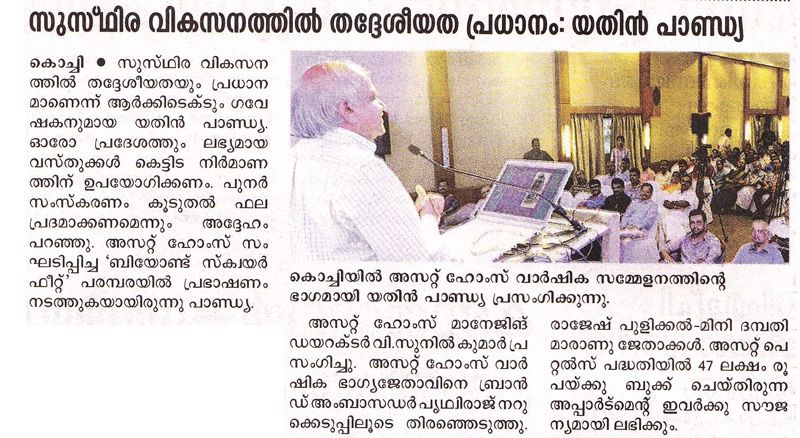 Malayala Manorama