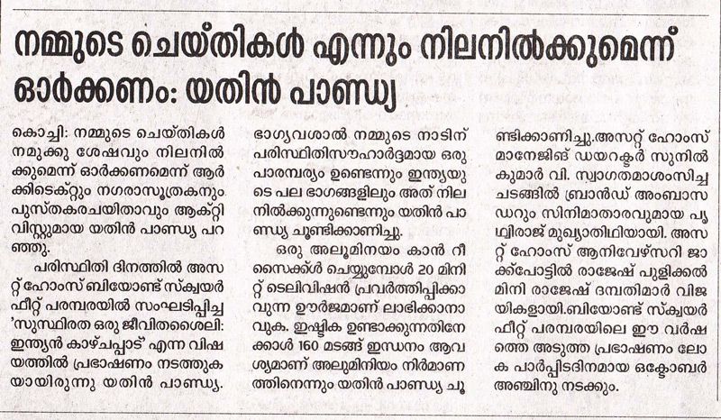 Suprabhaatham