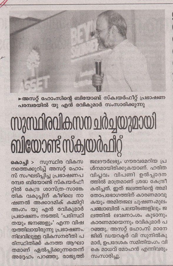 Deshabhimani