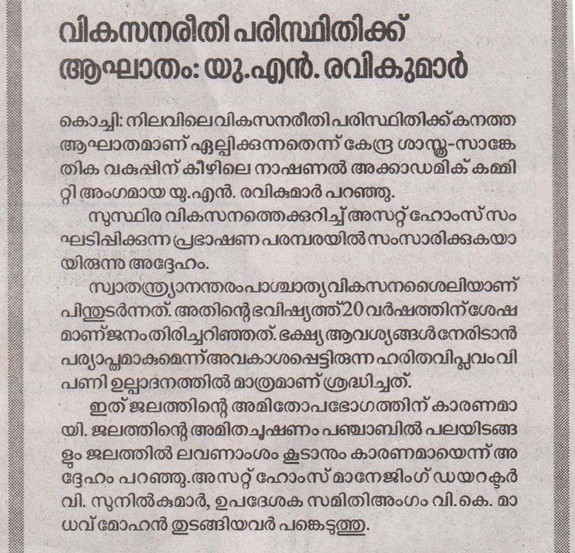 Kerala Kaumudi