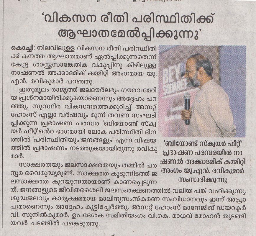 Mathrubhumi