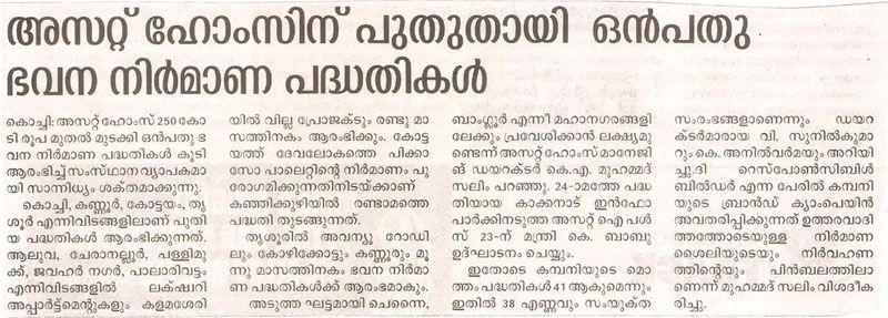 Malayala Manorama