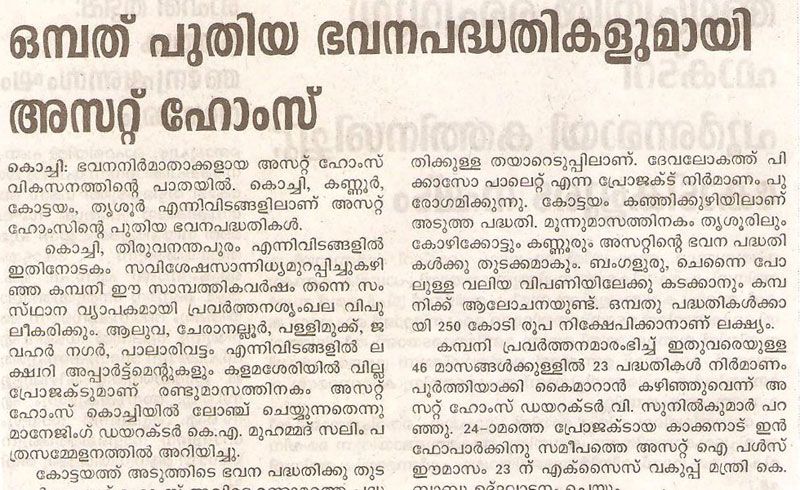 Mangalam