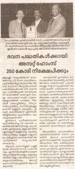 Mathrubhumi Vanijyam