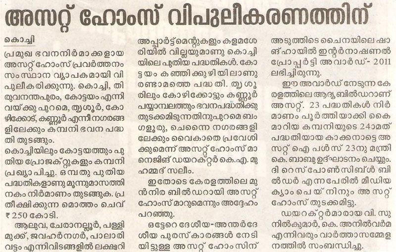 Metro vartha