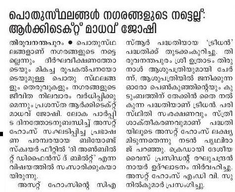 Malayala Manorama