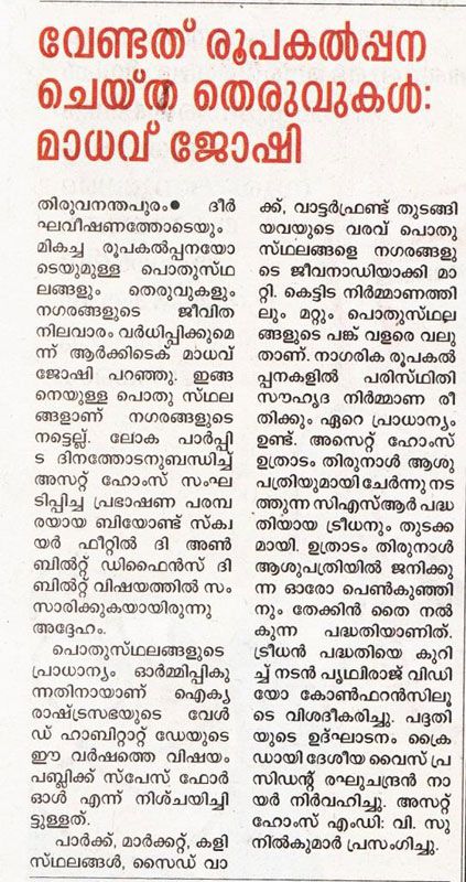 Malayala Manorama Supplement