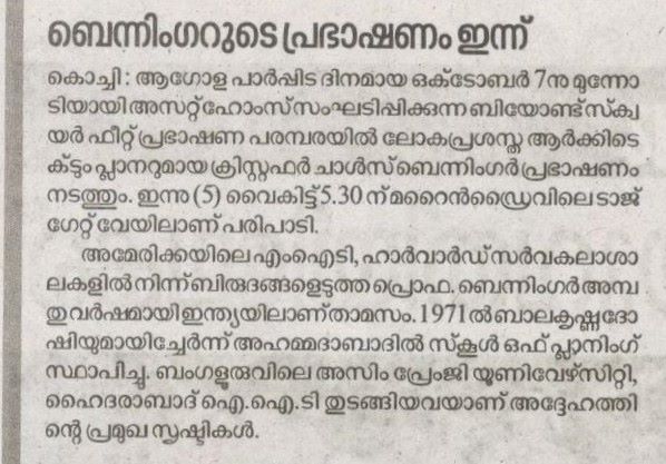 Kerala Kaumudi