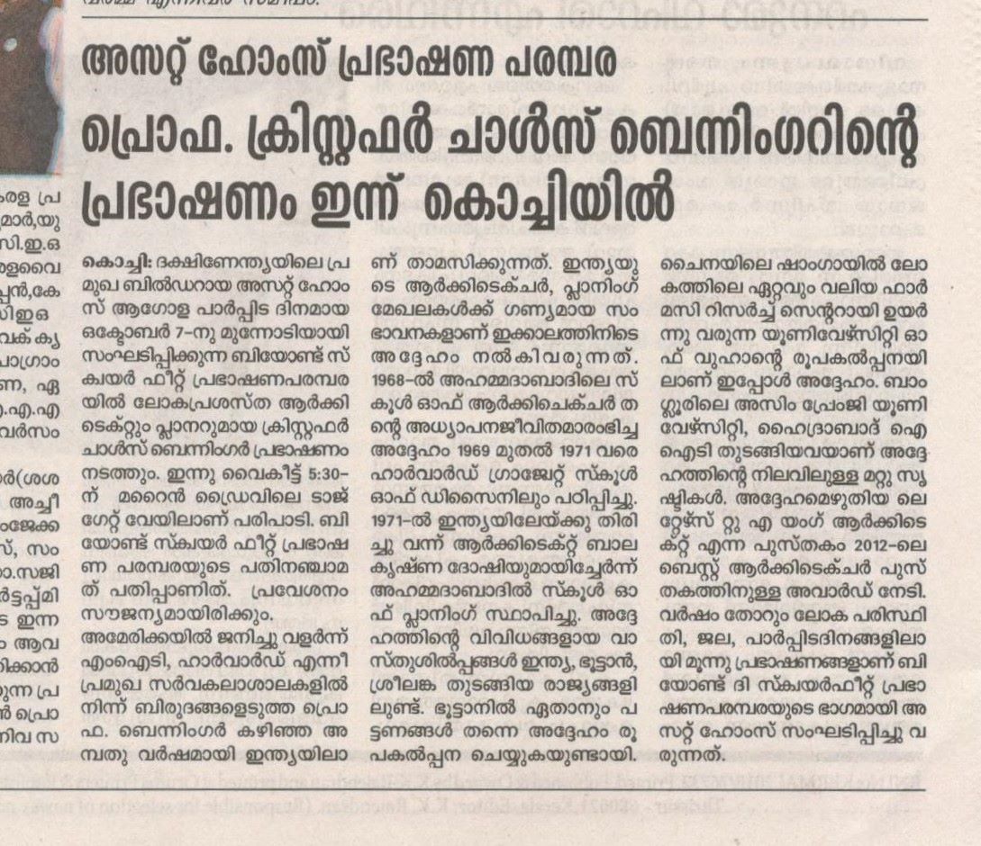 Kerala Pranamam