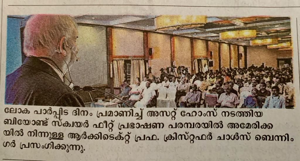 Malayala Manorama