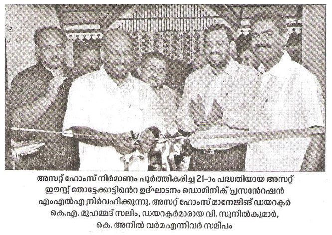 Mathrubhumi